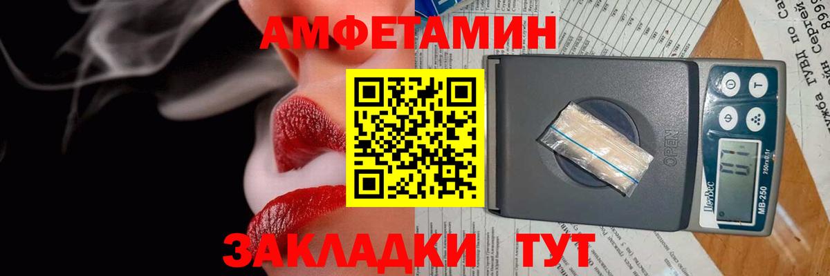 Амфетамин  Amphetamine  Нижнекамск  Вход с VPN  АМФЕТАМИН Premium 