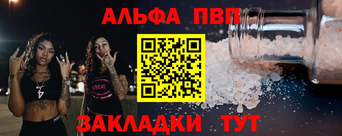 Alpha PVP мука  A PVP СК КРИС  Вход с VPN  APVP VHQ  Нижнекамск 
