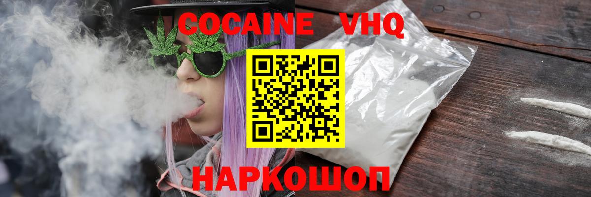 Cocaine Columbia Нижнекамск