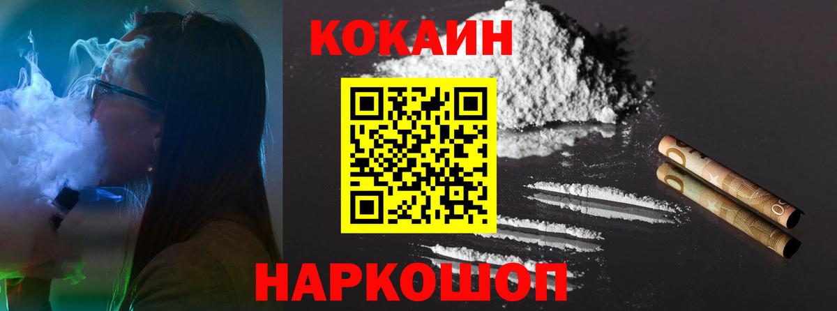 COCAIN Колумбийский  COCAIN 97%  Нижнекамск  Вход с VPN 