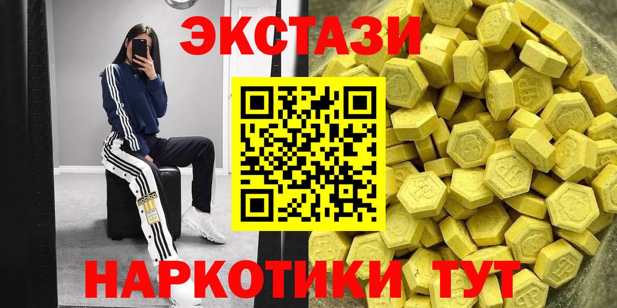 Экстази TESLA  Вход с VPN  Экстази 280 MDMA  ЭКСТАЗИ  Нижнекамск 