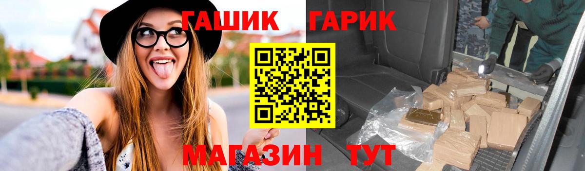 Гашиш Cannabis Нижнекамск