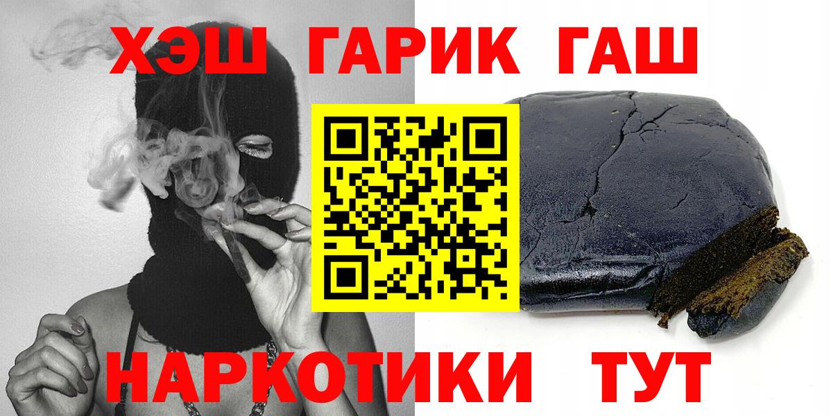 ГАШИШ VHQ  Вход с VPN  Нижнекамск  ГАШИШ ice o lator 