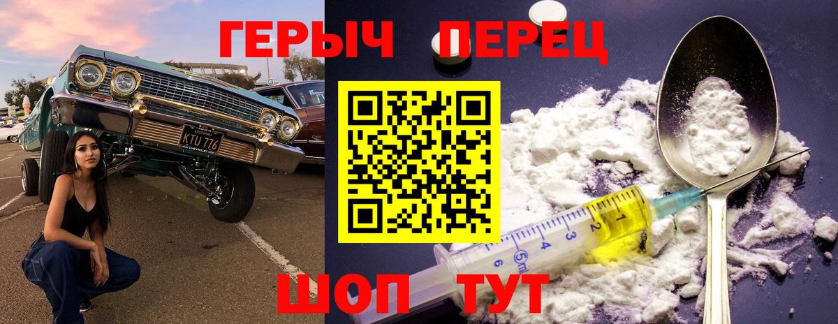 Героин герыч  Вход с VPN  Нижнекамск 