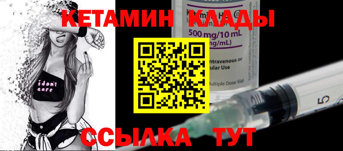 Кетамин VHQ  КЕТАМИН VHQ  Вход с VPN  Нижнекамск 