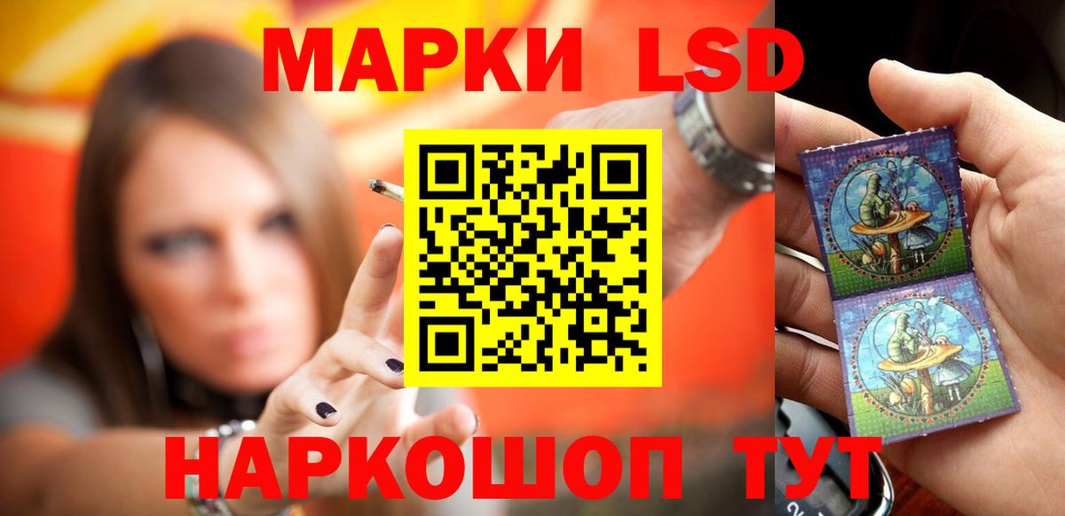 Нижнекамск  LSD-25 экстази  Лсд 25 экстази кислота  Вход с VPN  blacksprut ССЫЛКА  Лсд 25 экстази кислота 