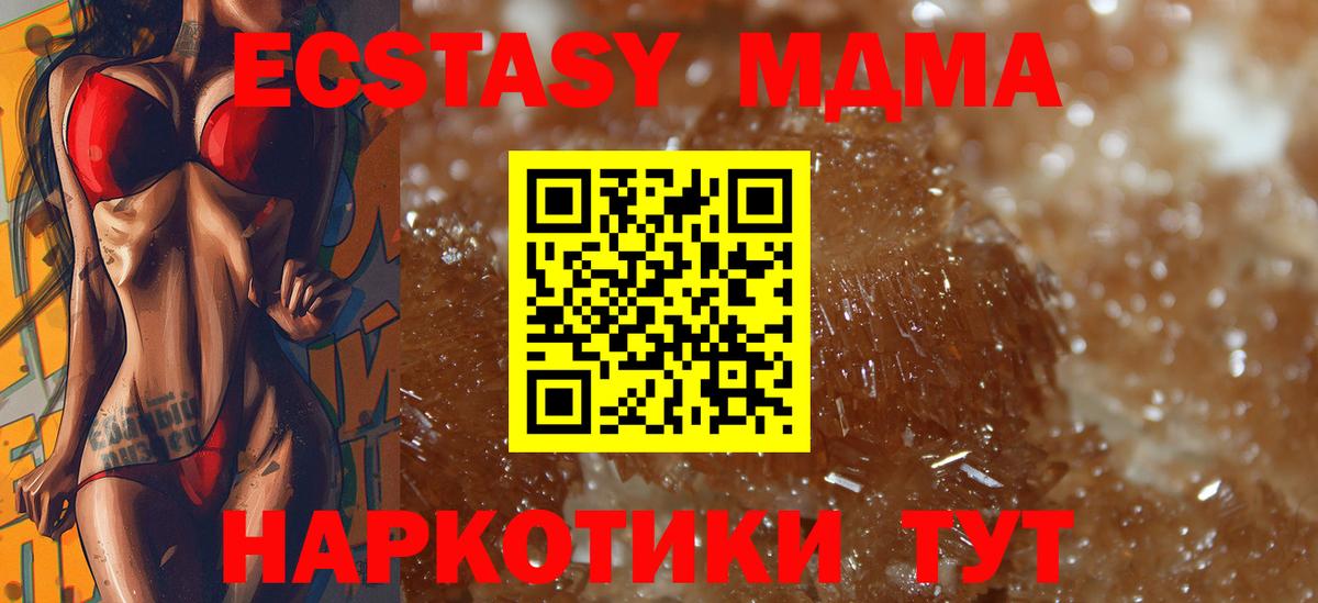 МДМА молли  MDMA crystal  Вход с VPN  Нижнекамск 