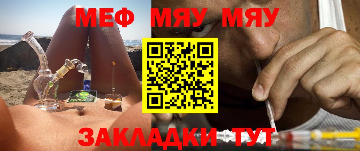 Нижнекамск  Меф мука  Вход с VPN  Меф мука 