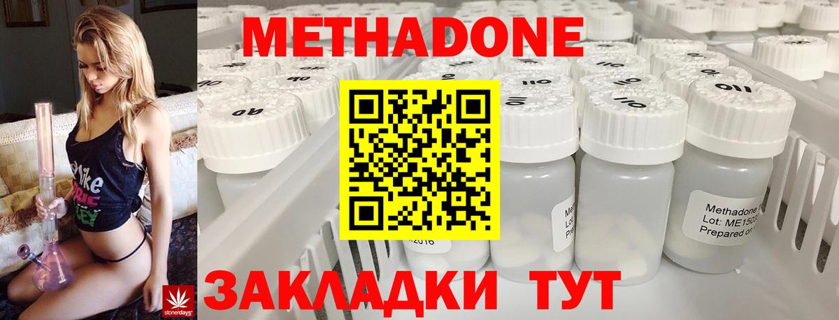 Метадон VHQ  Метадон кристалл  Вход с VPN  Нижнекамск 