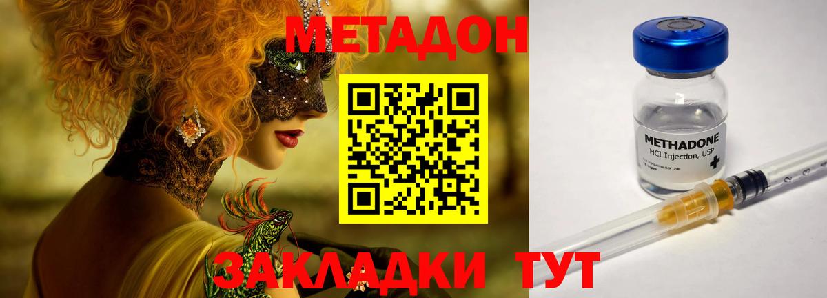 МЕТАДОН белоснежный Нижнекамск