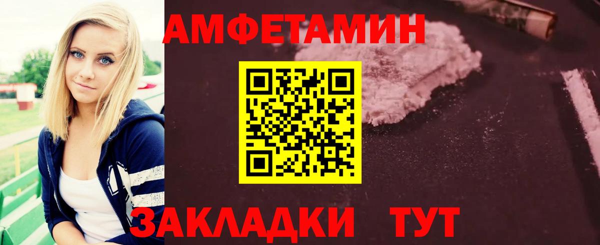 МЕТАМФЕТАМИН винт Нижнекамск